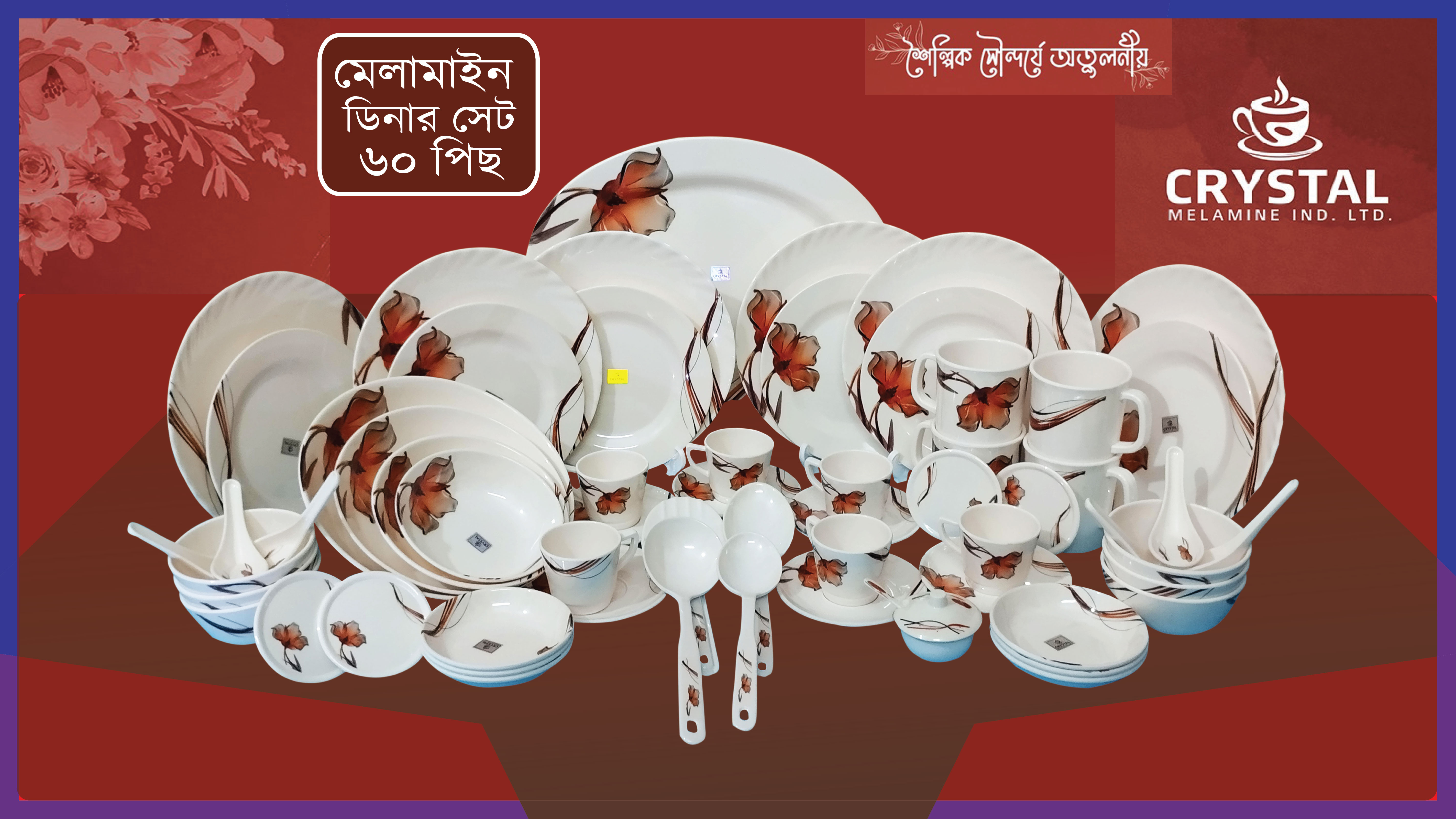 60 Pcs Melamine Dinner Set