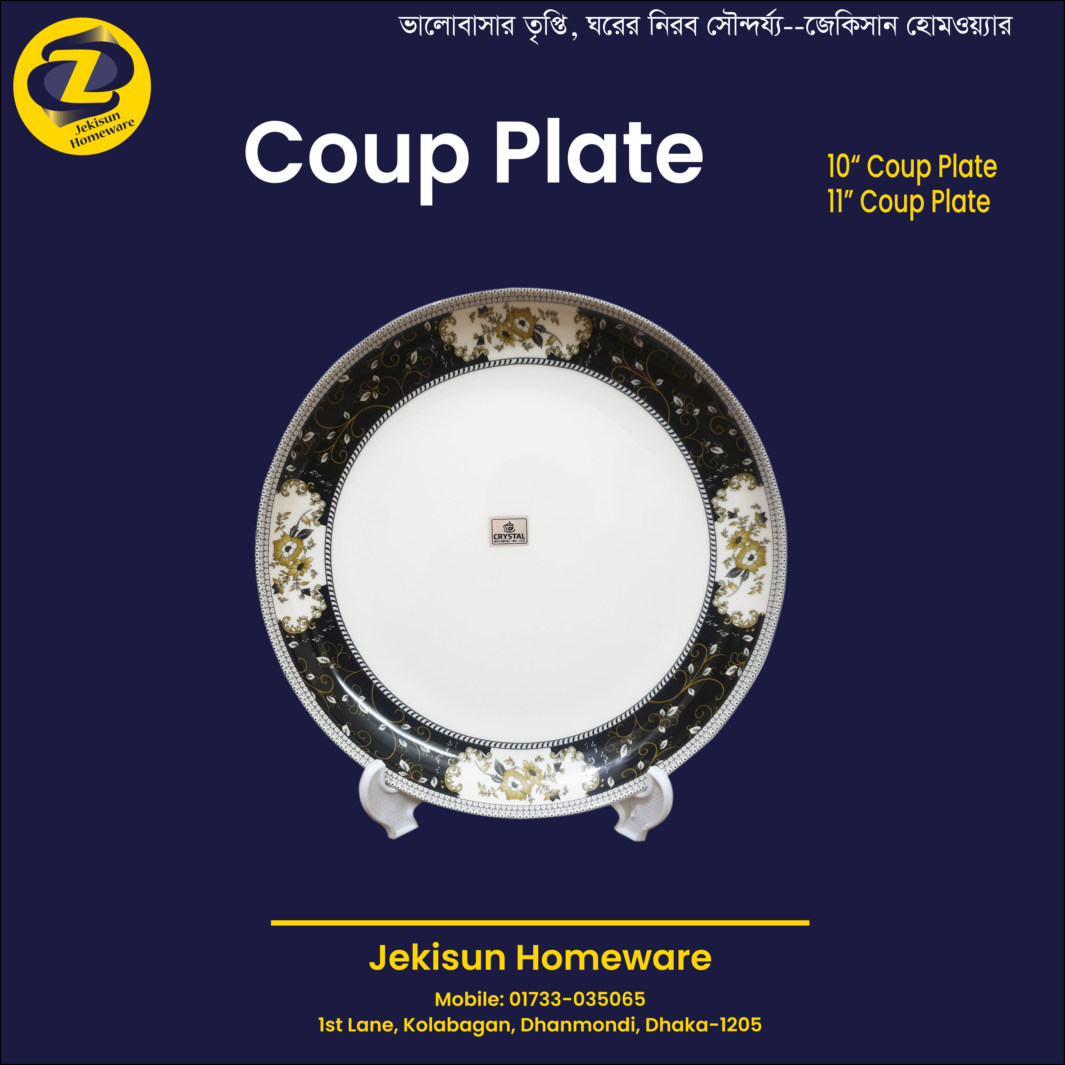 10" Melamine Coup Plate
