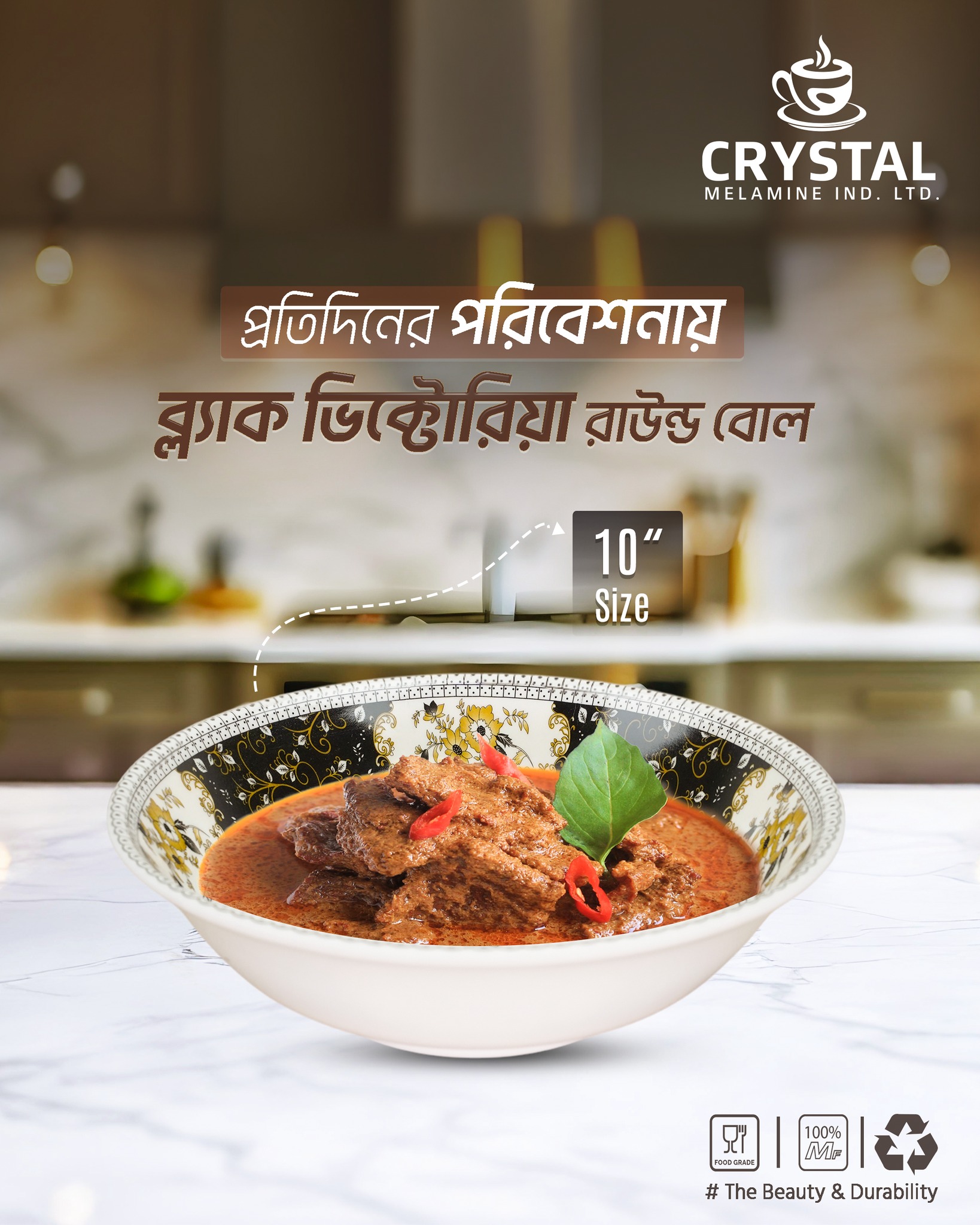 10" Round Bowl| খাবার পরিবেশনার নতুন আইকন