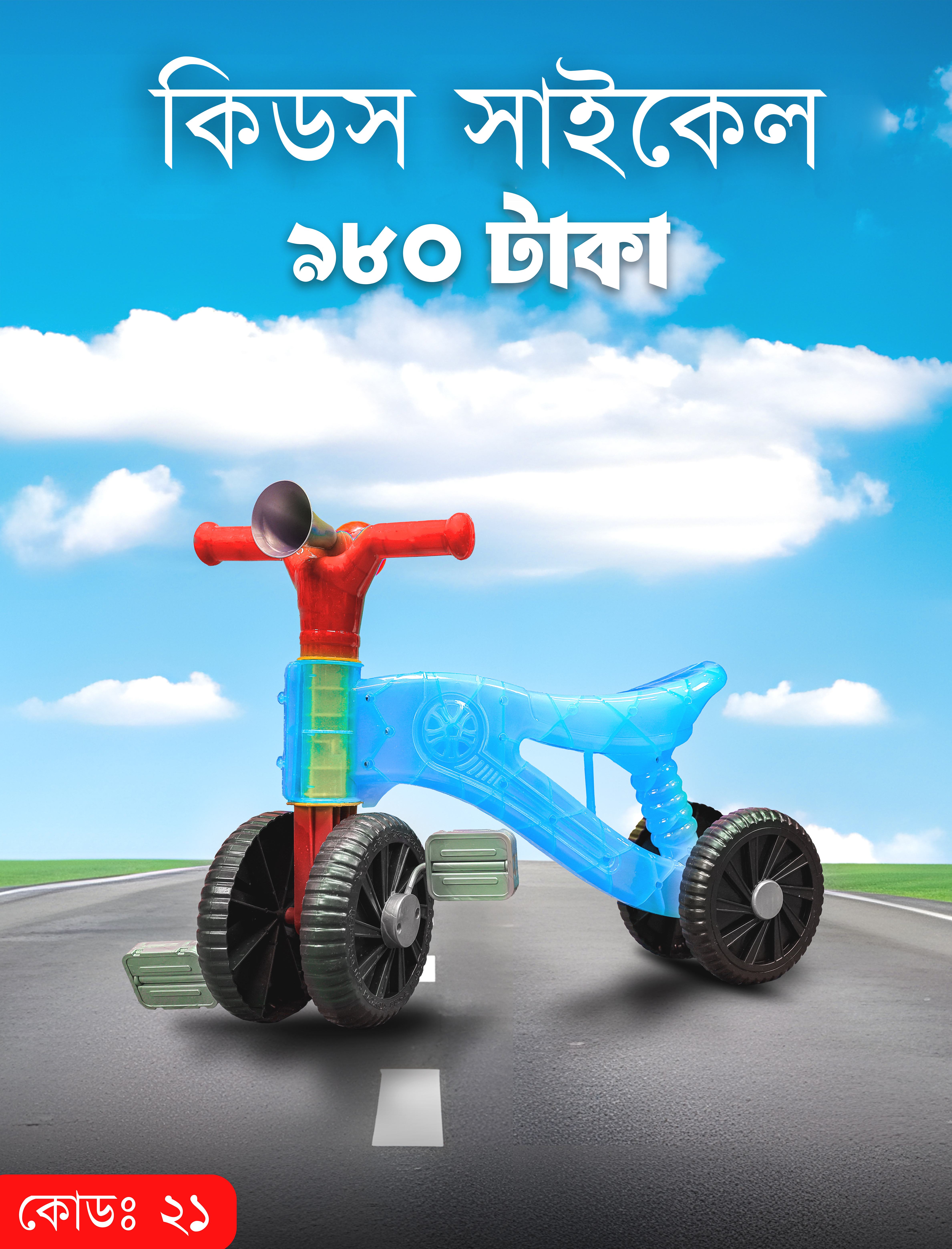 Baby Balance Cycle for Kids (1–5 Years) | Strong Body | 80KG Capacity | Indoor–Outdoor Ride