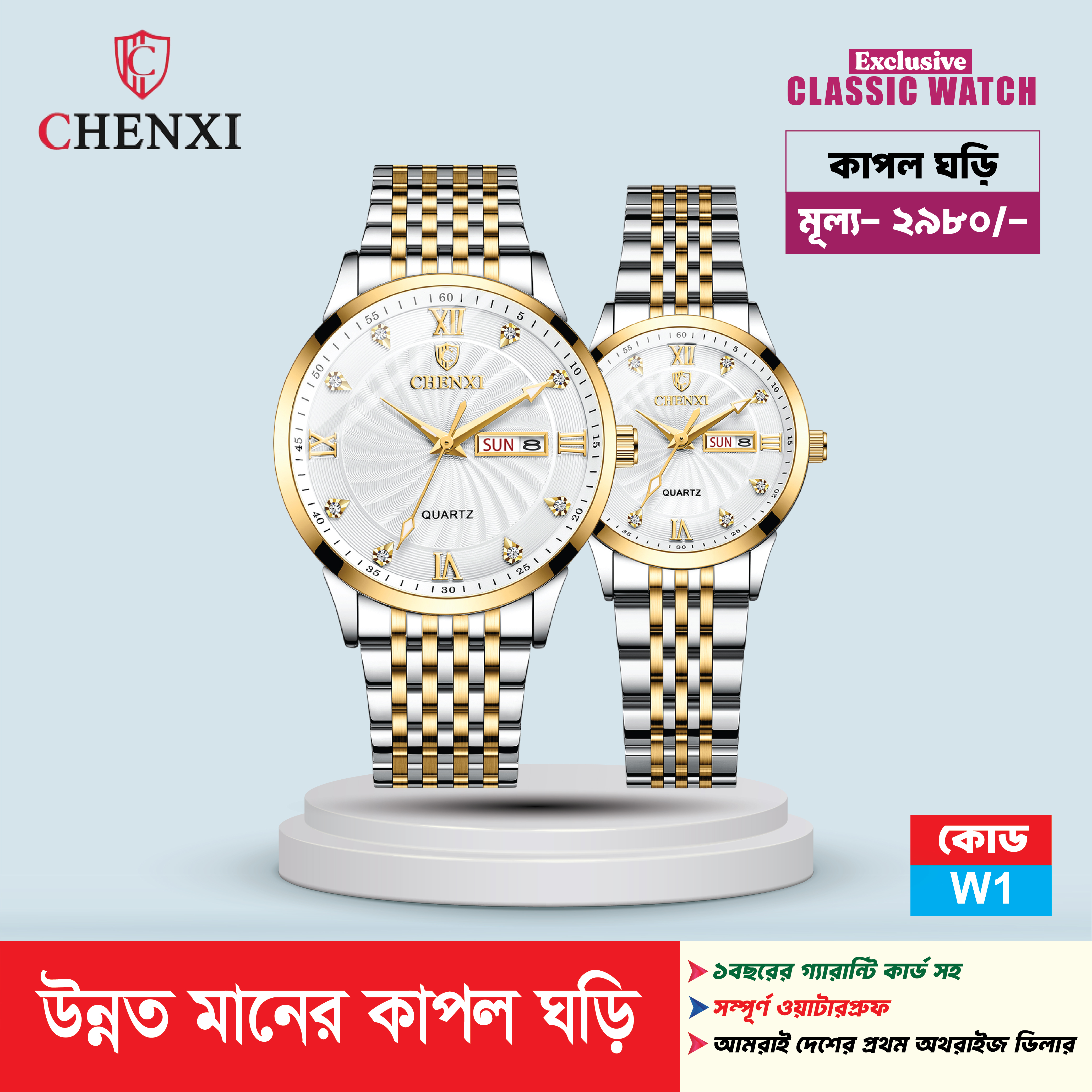 Chenxi Couple Watches Luxury Style W1