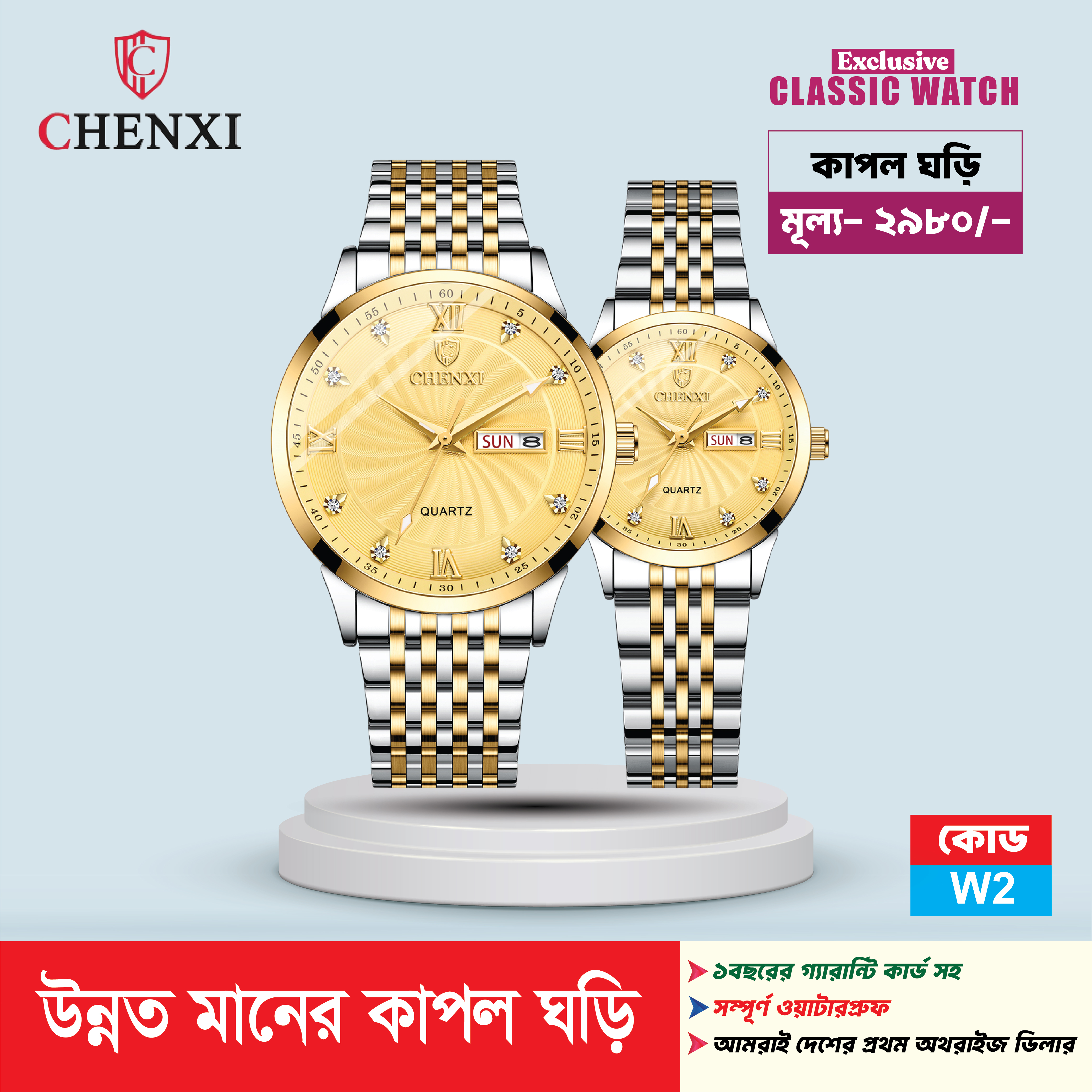 Chenxi Couple Watches Luxury Style W2