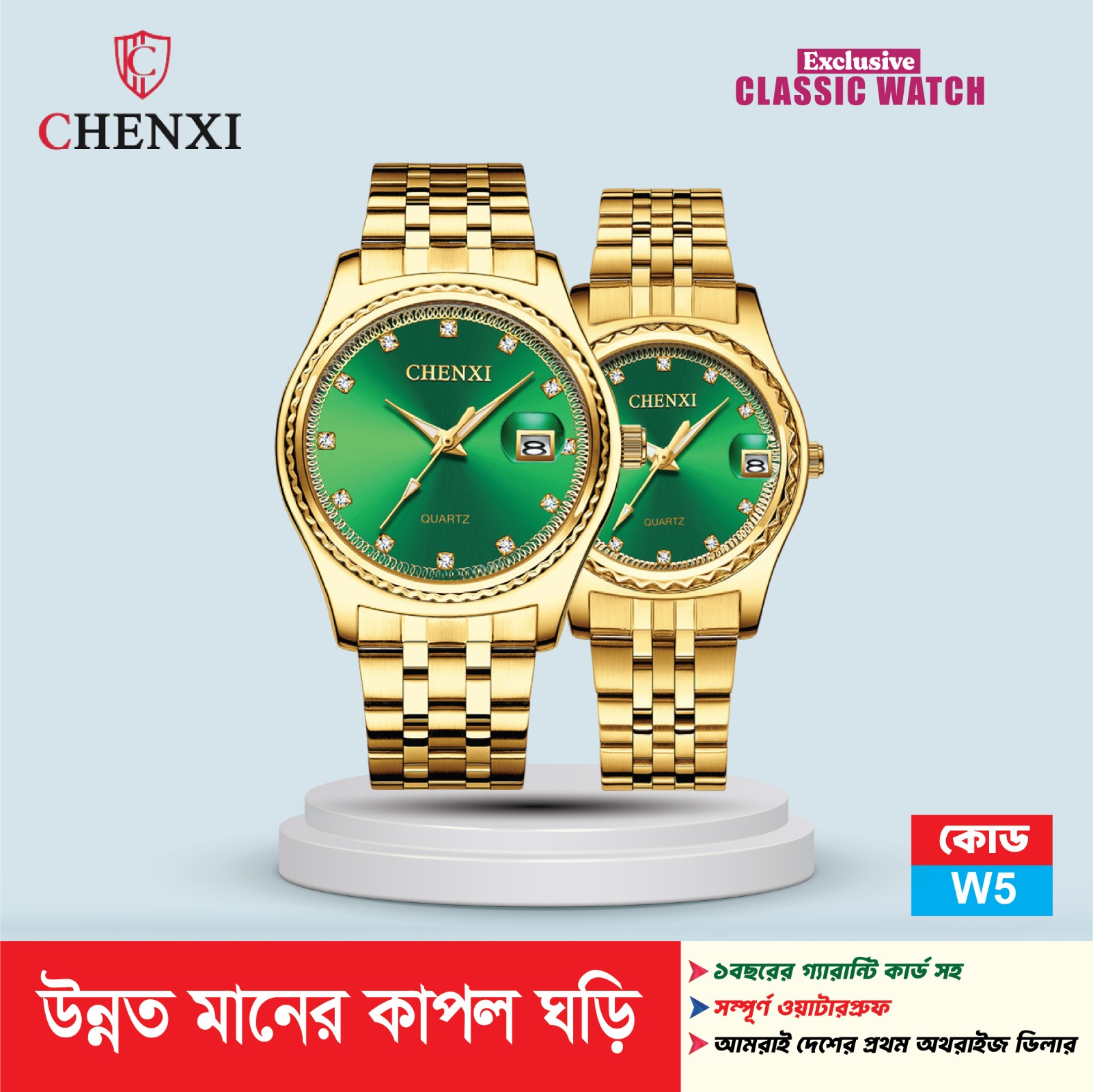 Chenxi Couple Watches Luxury Style W5