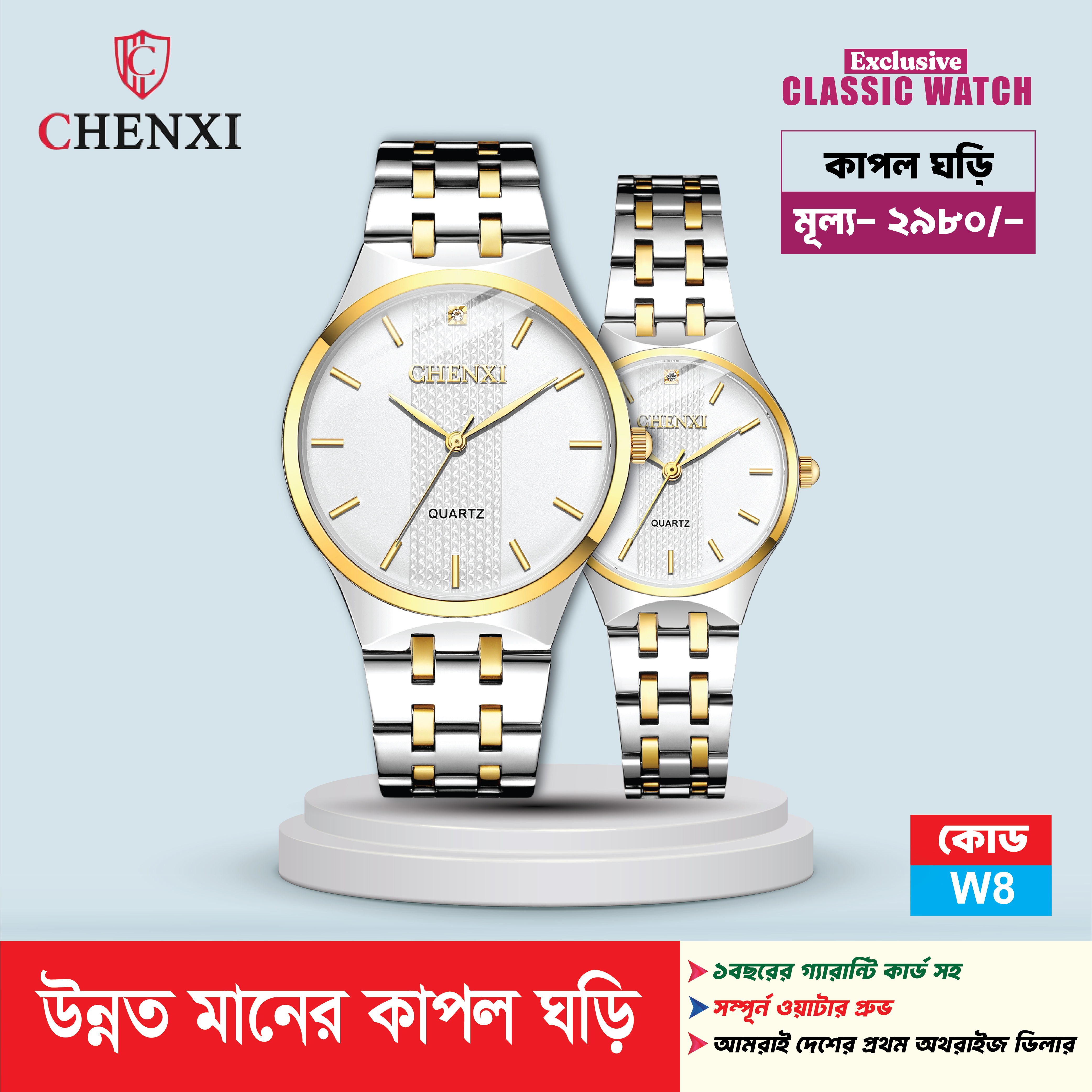 Chenxi Couple Watches Luxury Style W8