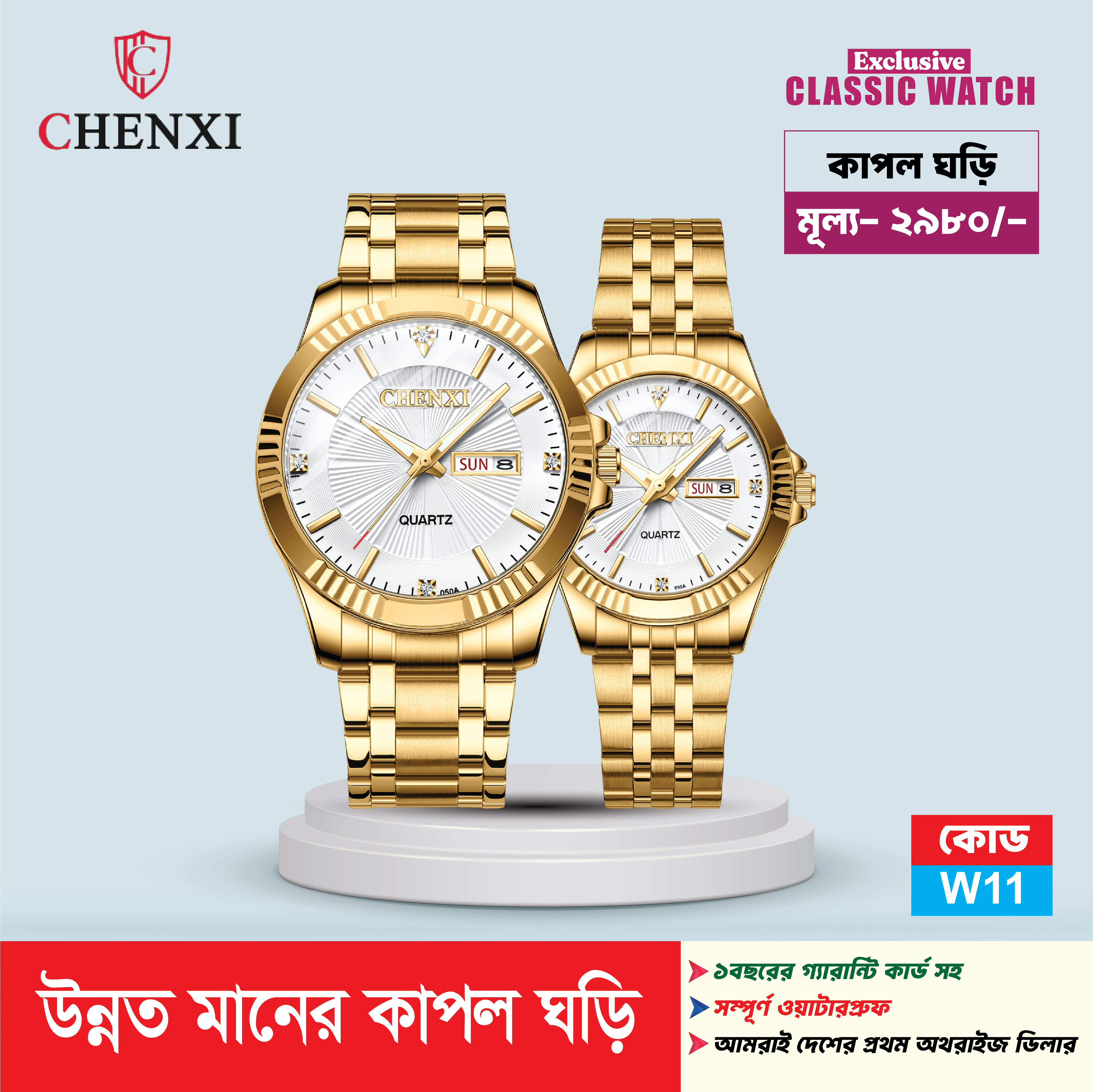 Chenxi Couple Watches Luxury Style W11