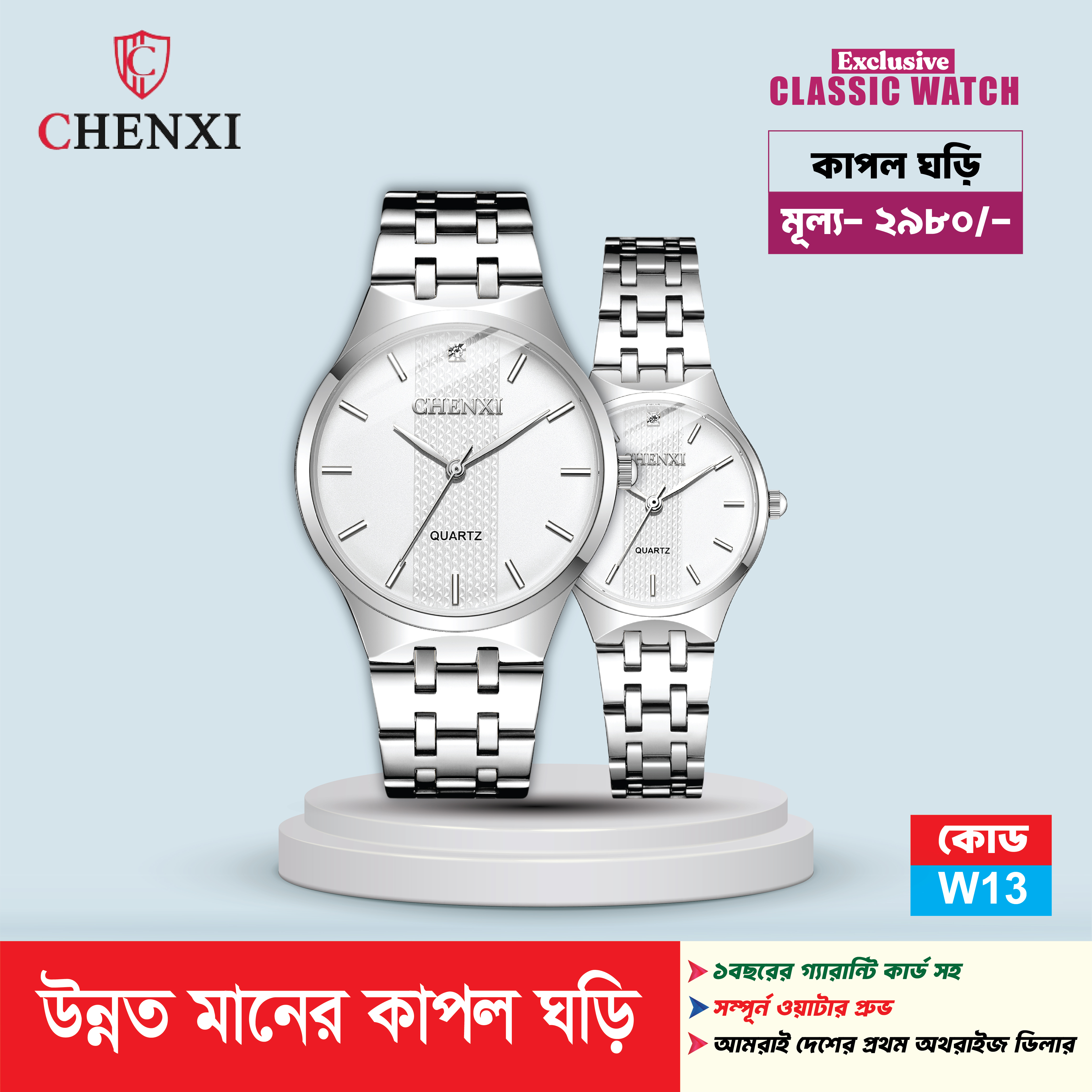 Chenxi Couple Watches Luxury Style W13