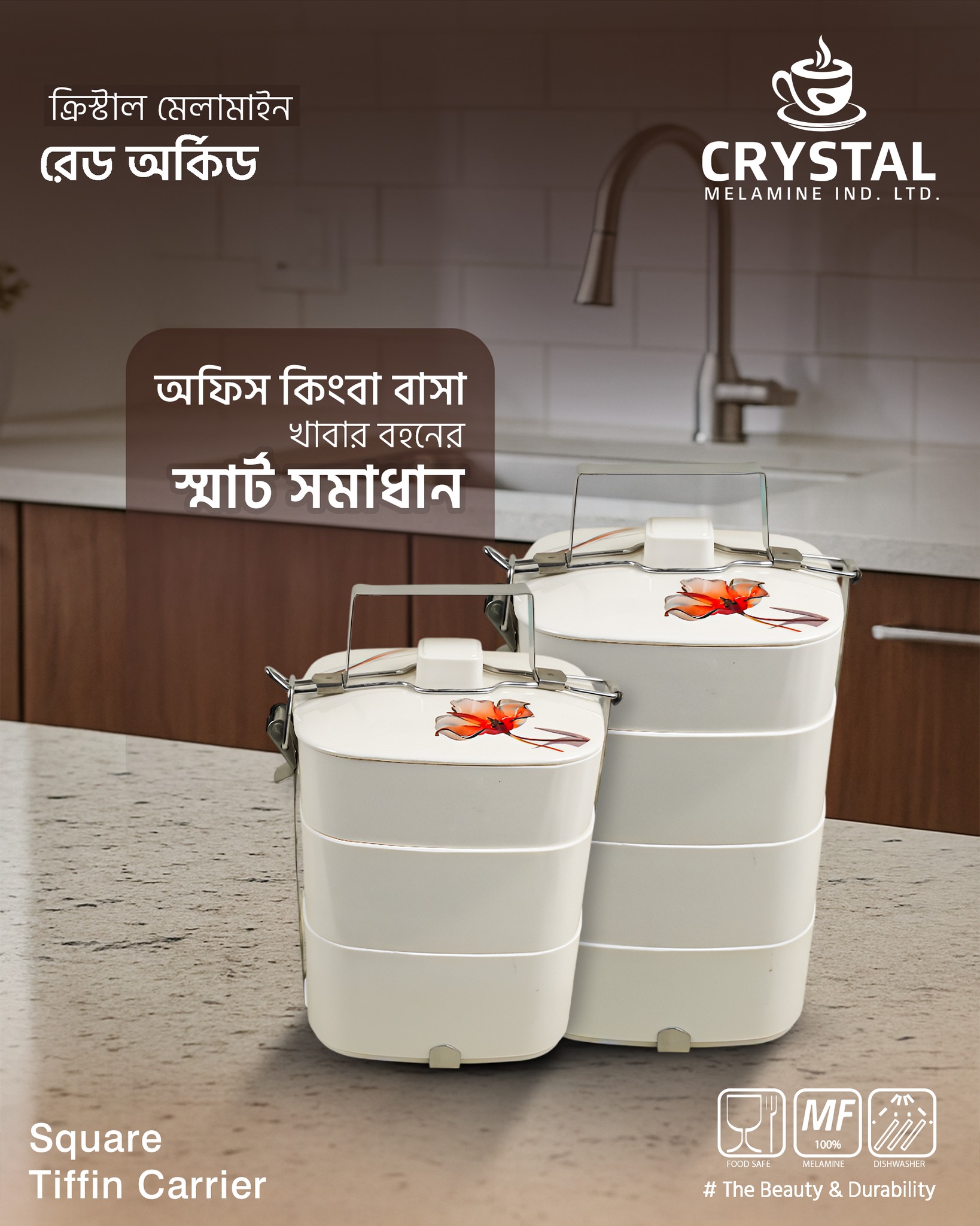 4 Bati Square Tiffin Carrier